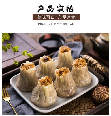 .濟南康發早餐速凍豬肉燒賣網紅包裝速食冷凍兒童食品大個糯米燒