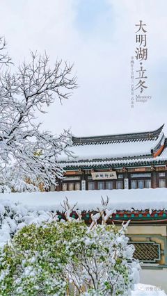 濟(jì)南雪景美上熱搜!網(wǎng)友:一下雪,濟(jì)南就成了濟(jì)南府