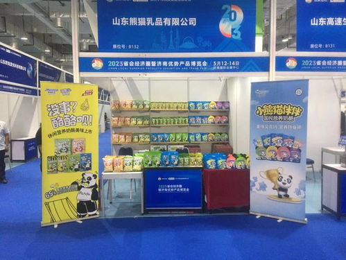 創(chuàng)新驅(qū)動(dòng)發(fā)展熊貓乳品集團(tuán)攜多款系列產(chǎn)品亮相濟(jì)南優(yōu)勢(shì)產(chǎn)品博覽會(huì)