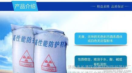太原硫酸鋇、硫酸鋇沙、鋇水泥、防護(hù)涂料硫酸鋇水泥專業(yè)的生產(chǎn)廠家 高質(zhì)量的產(chǎn)品圖片_高清圖_細(xì)節(jié)圖-濟(jì)南市長(zhǎng)清區(qū)金鵬輻射防護(hù)器材廠 -