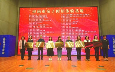 2024齊魯書香節(jié)暨濟(jì)南市第十四屆