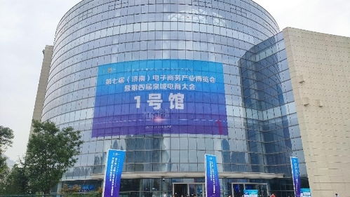 好物初成,新品嘗鮮 睢寧區域農產品公共品牌走進第七屆濟南電子商務博覽會