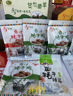 東西協作,賦能發展!第三屆濟南市東西部協作與對口支援地區農特產品展銷周啟幕