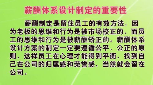 企業(yè)管理咨詢機構(gòu)績效考核與薪酬體系公開課